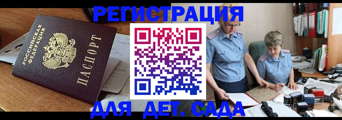 прописка паспорт в Петрозаводске