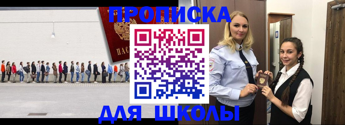 купить прописку в Петрозаводске