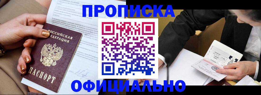 прописка поиск в Петрозаводске