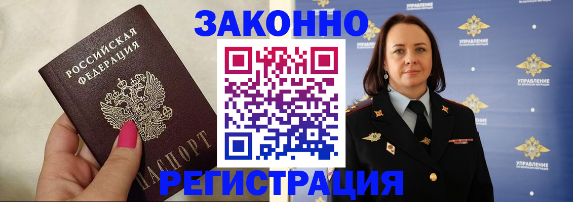 прописка для кредита в Петрозаводске