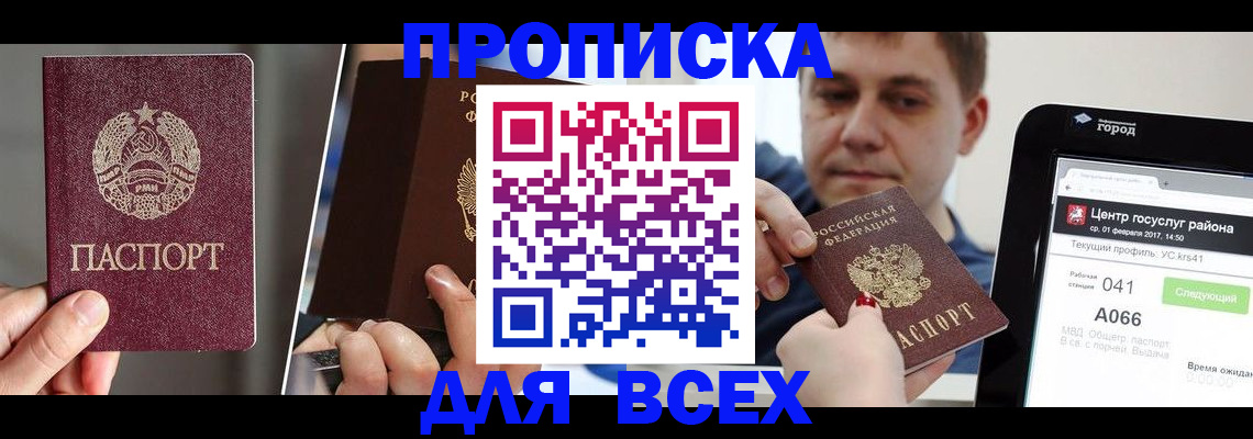 пропишу в квартире в Петрозаводске