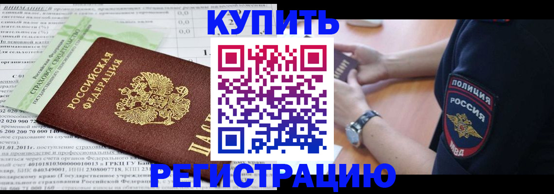 миграционный учет в Петрозаводске
