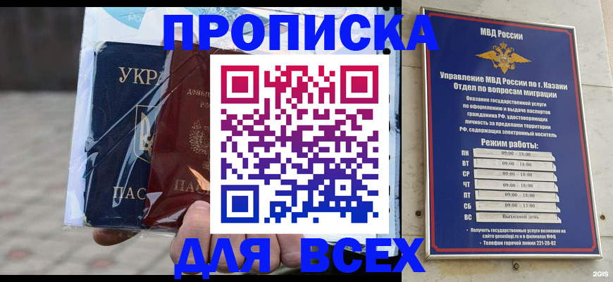 временная регистрация 2025 в Петрозаводске