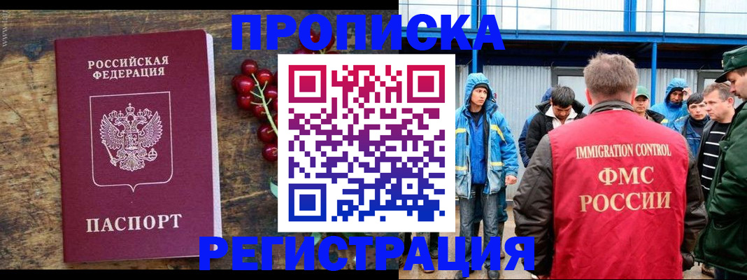 пропишу в квартире в Петрозаводске