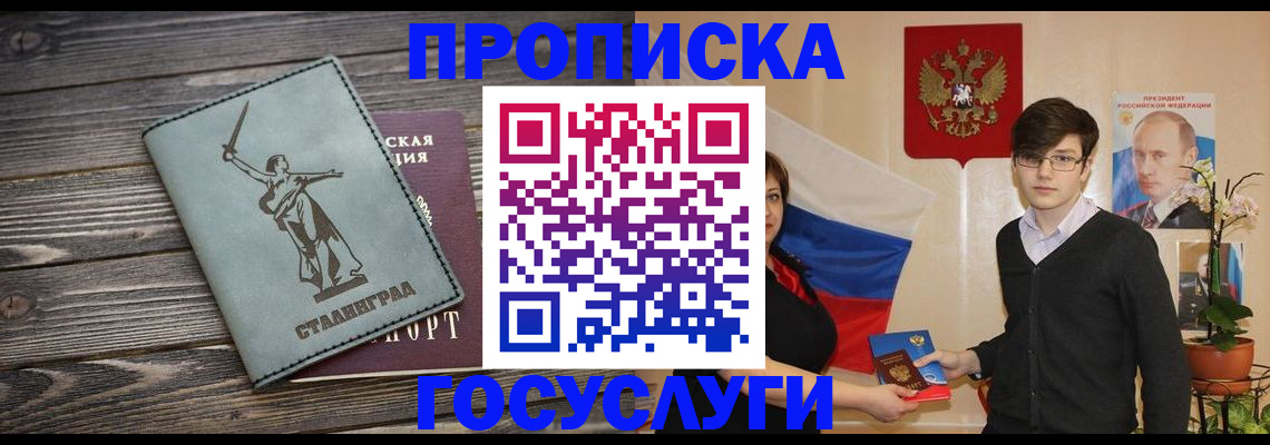 прописка для школы в Петрозаводске