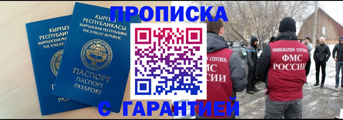 регистрация в Петрозаводске