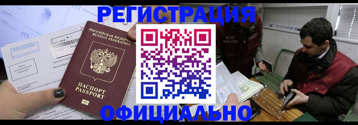 временная регистрация гарантия в Петрозаводске